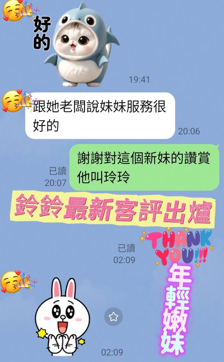 越南台南鈴鈴定點圖片