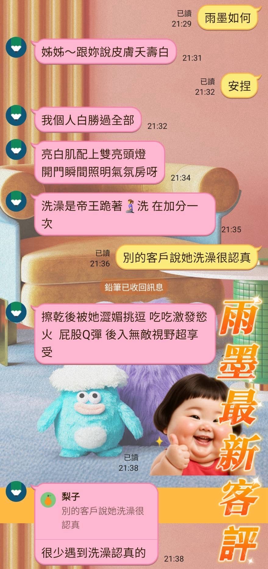越南台南雨墨定點圖片