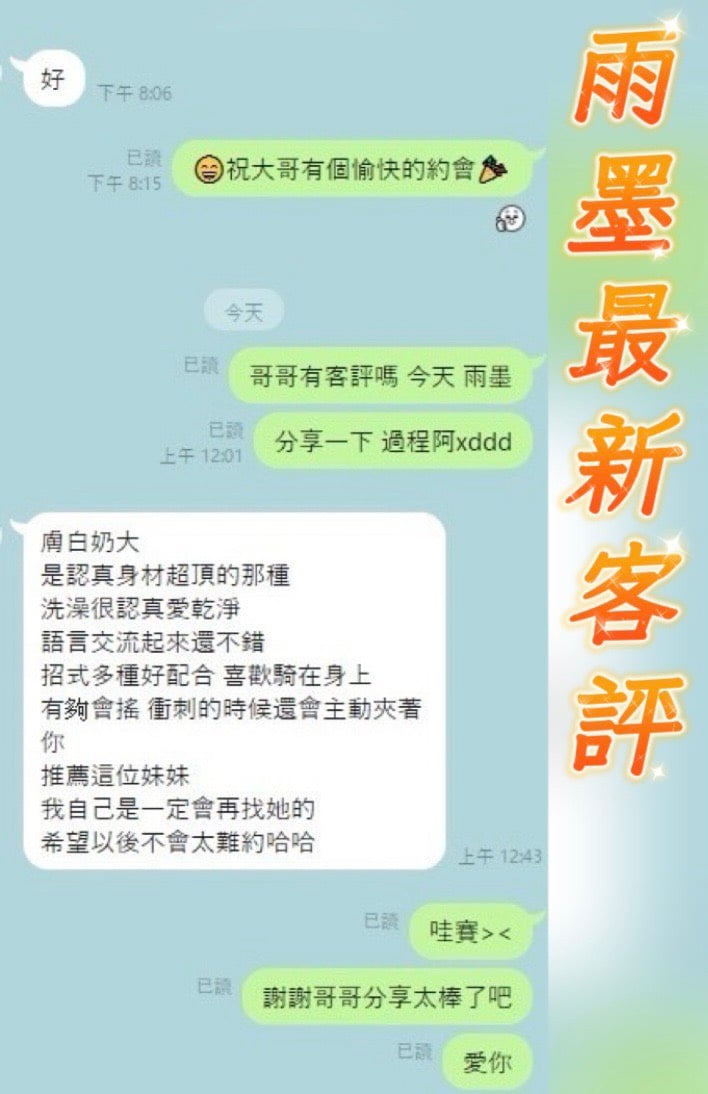 越南台南雨墨定點圖片