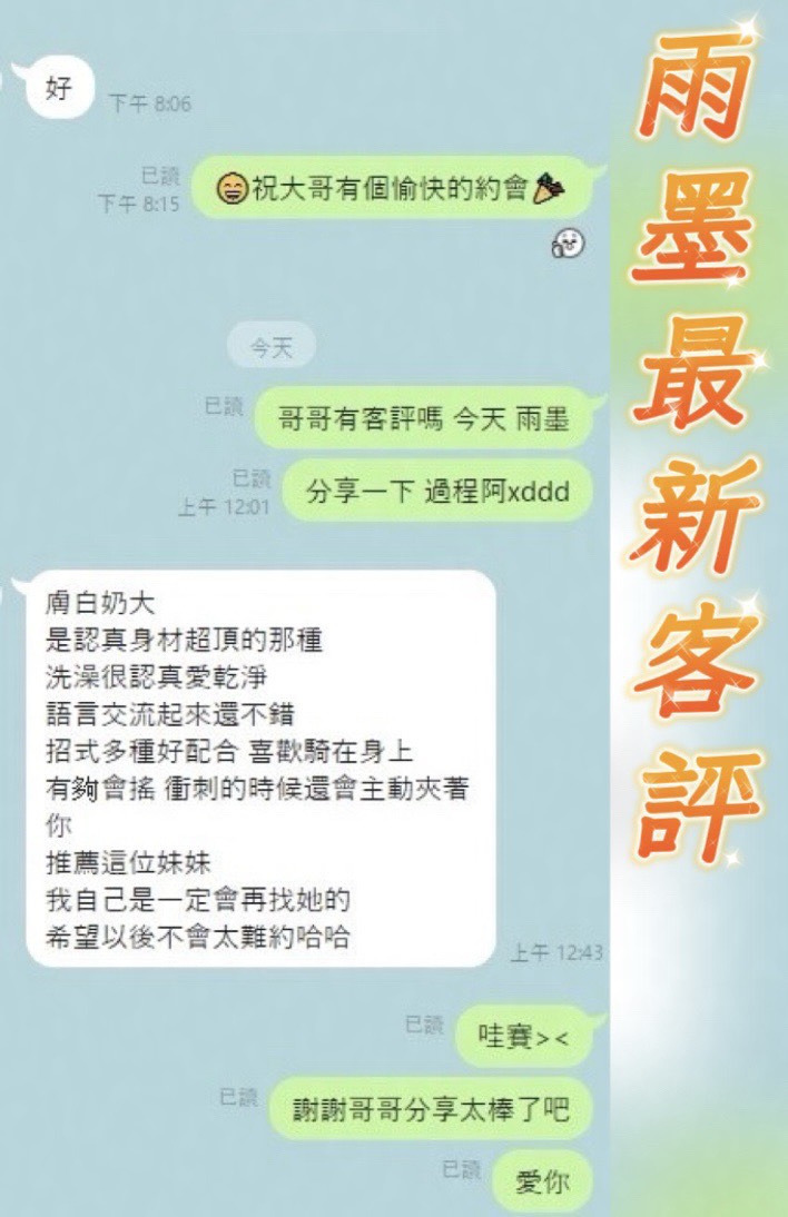 越南台南雨墨定點圖片