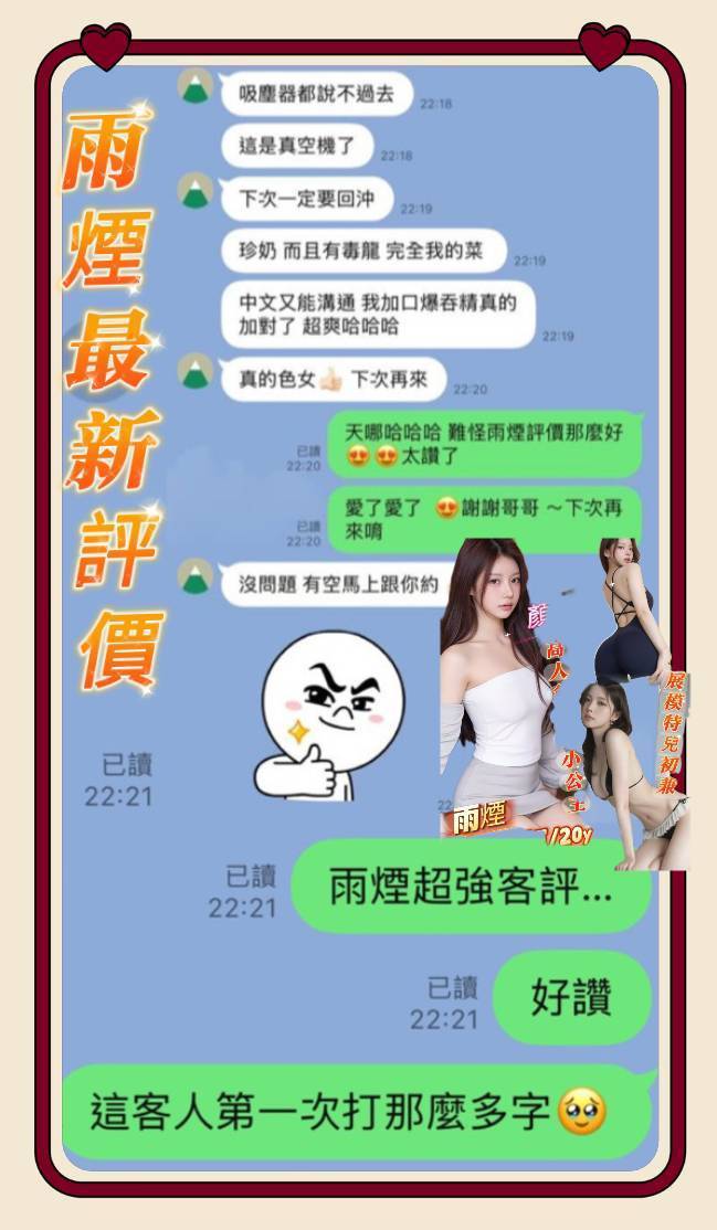 越南台南雨煙定點圖片