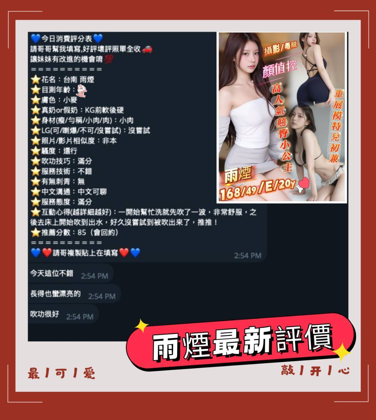 越南台南雨煙定點圖片