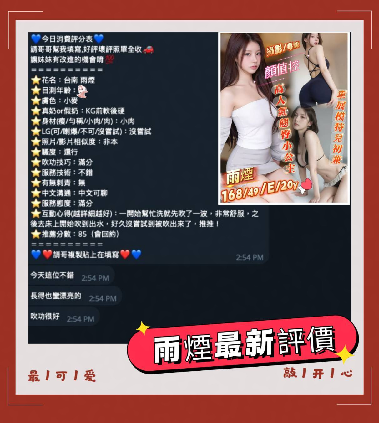 越南台南雨煙定點圖片