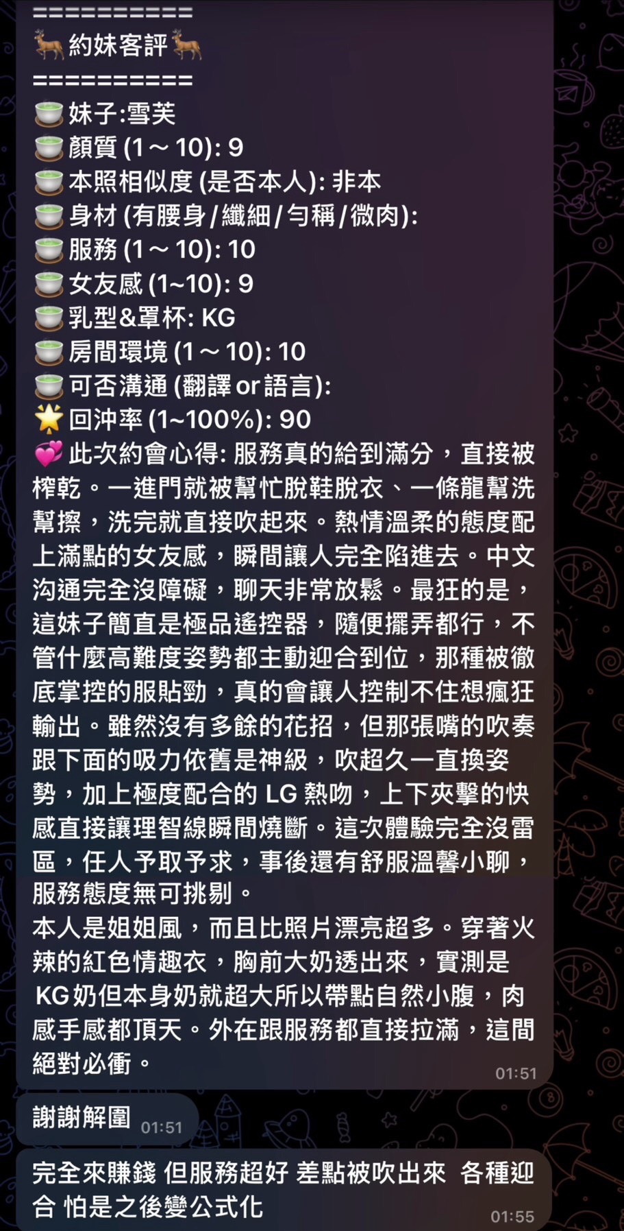 越南台南雪芙定點圖片