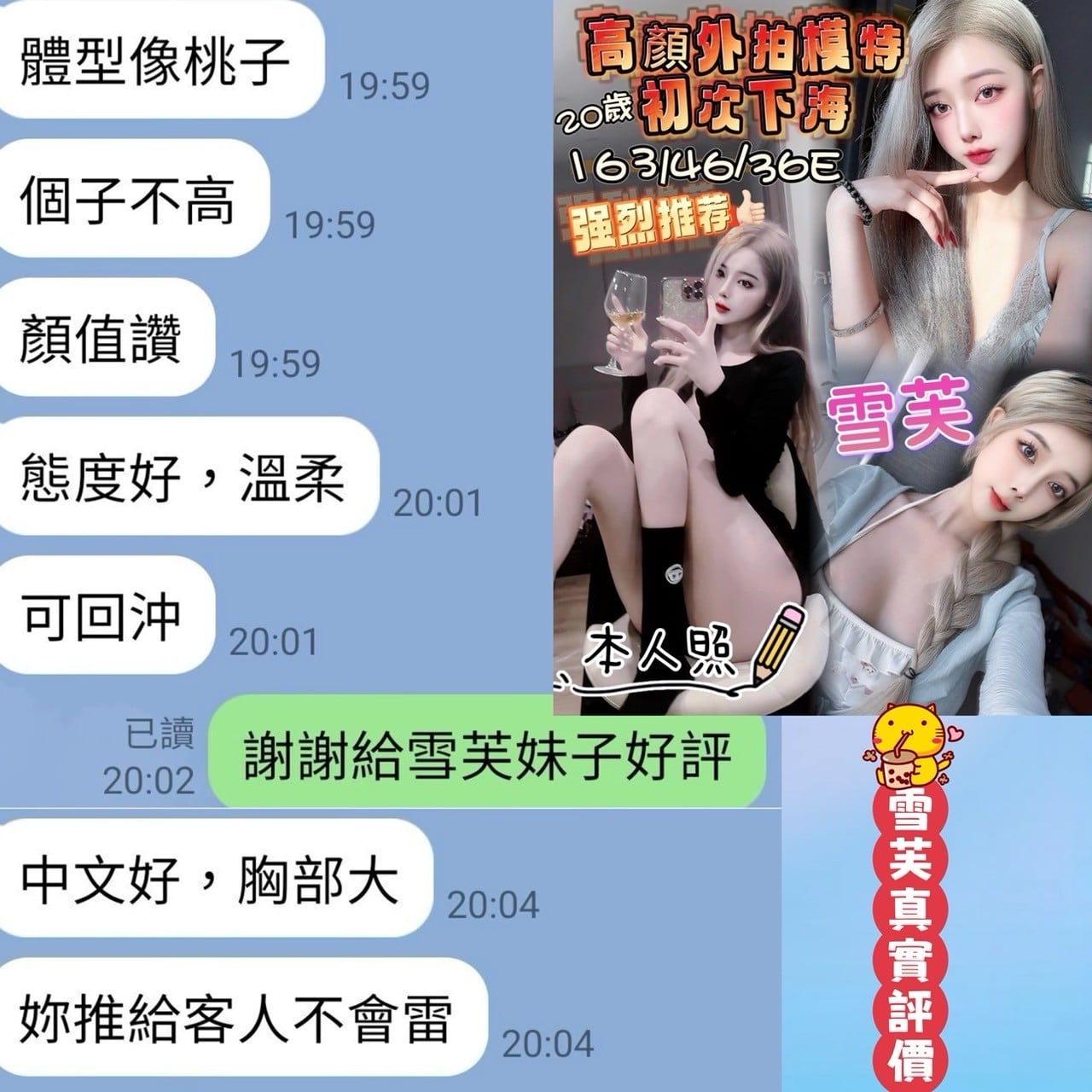 越南台南雪芙定點圖片