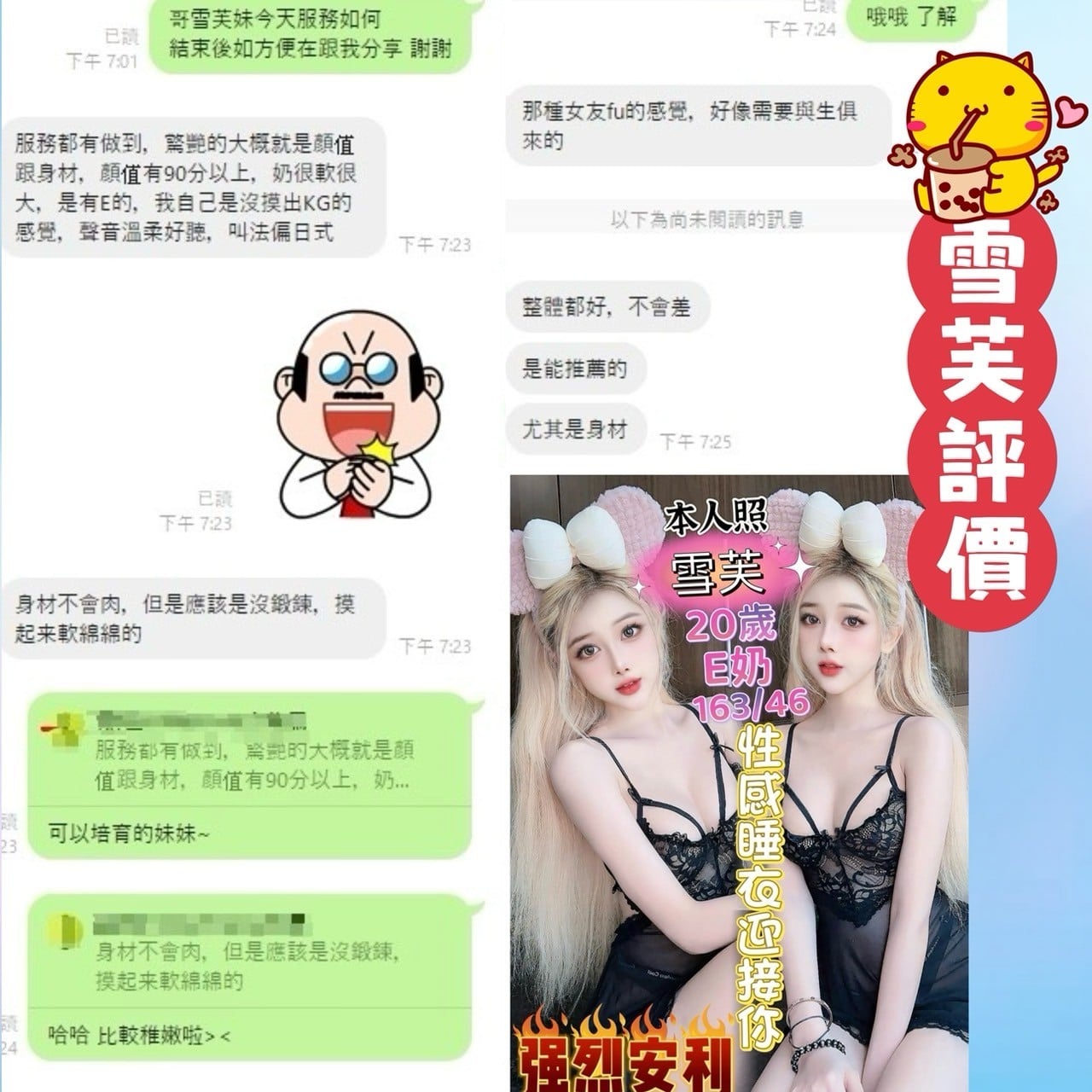 越南台南雪芙定點圖片