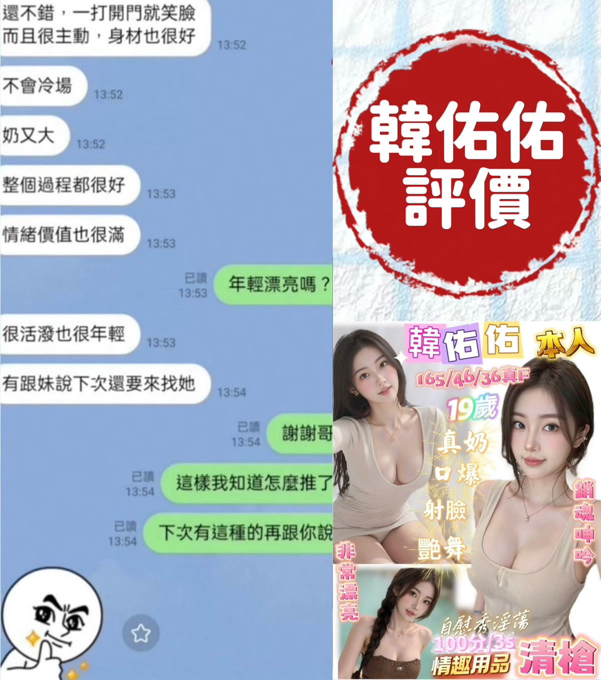越南台南韓佑佑定點圖片