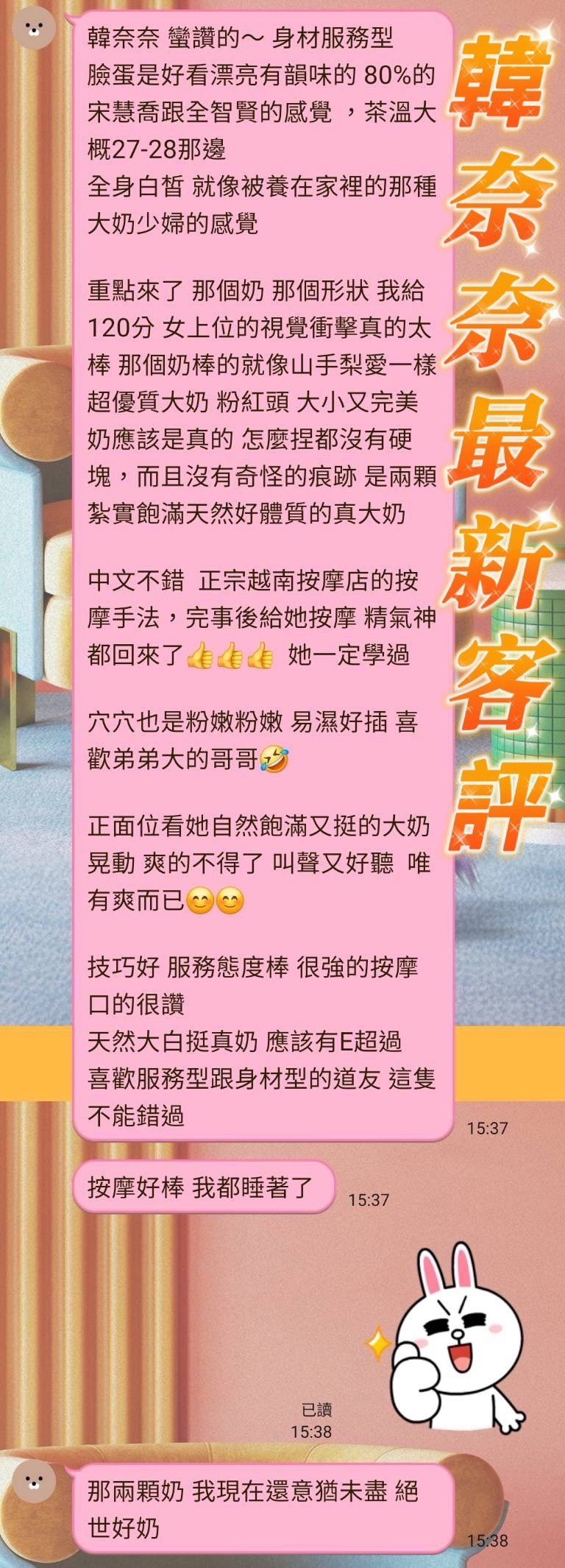越南台南韓奈奈定點圖片