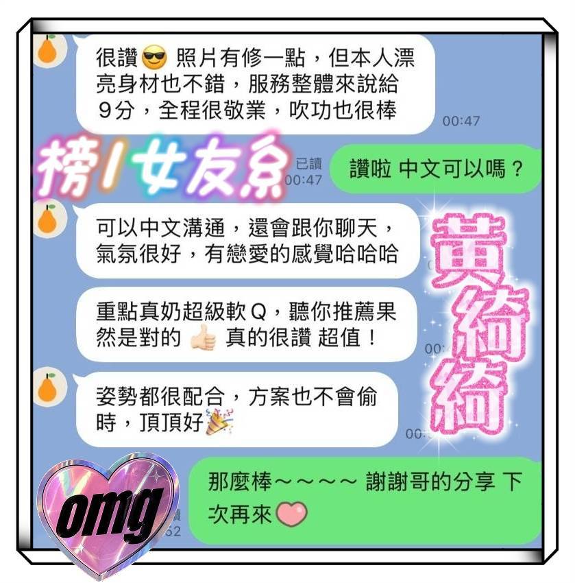 越南台南黃綺綺定點圖片