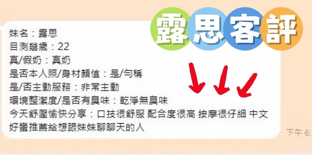 越南台東露思定點圖片
