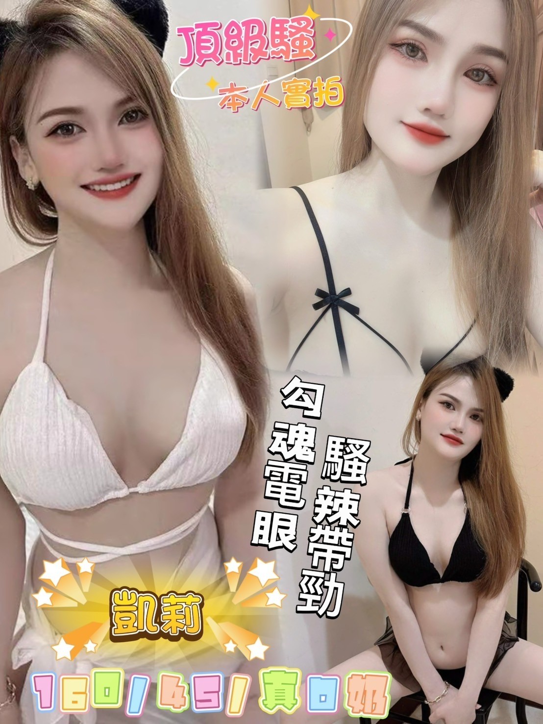 越南嘉義凱莉定點圖片
