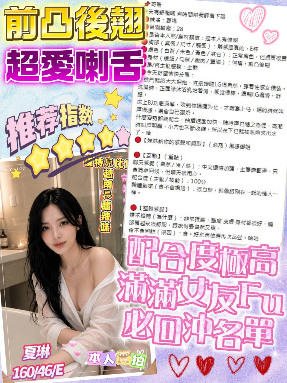 越南嘉義夏琳定點圖片