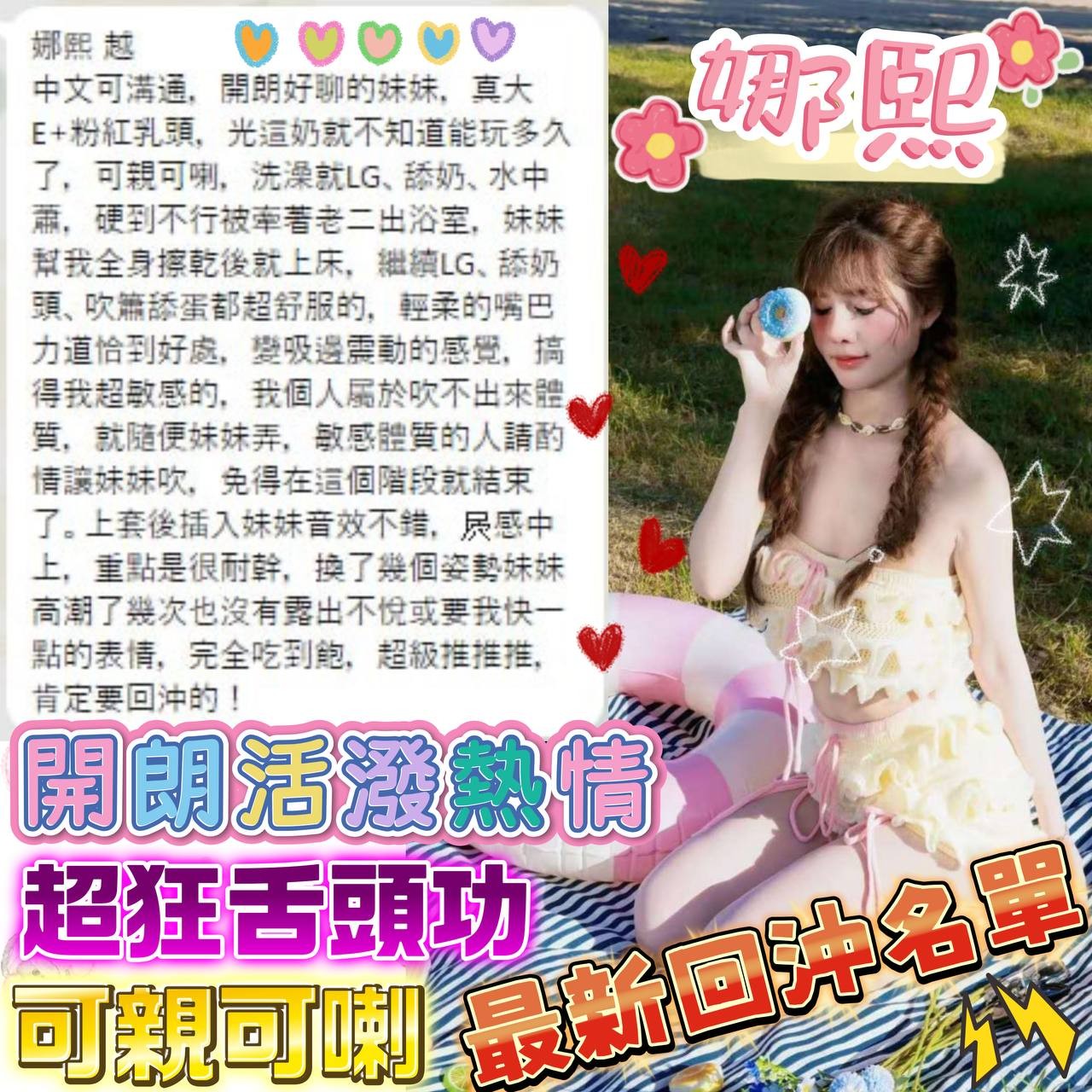 越南嘉義娜熙定點圖片