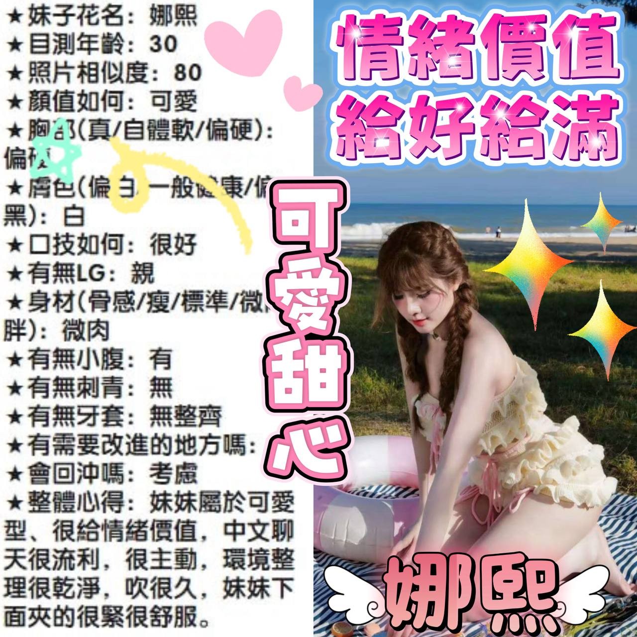 越南嘉義娜熙定點圖片