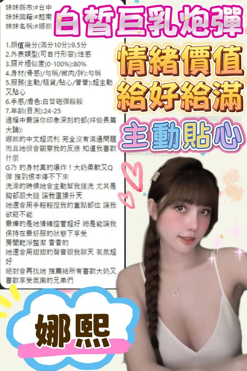 越南嘉義娜熙定點圖片
