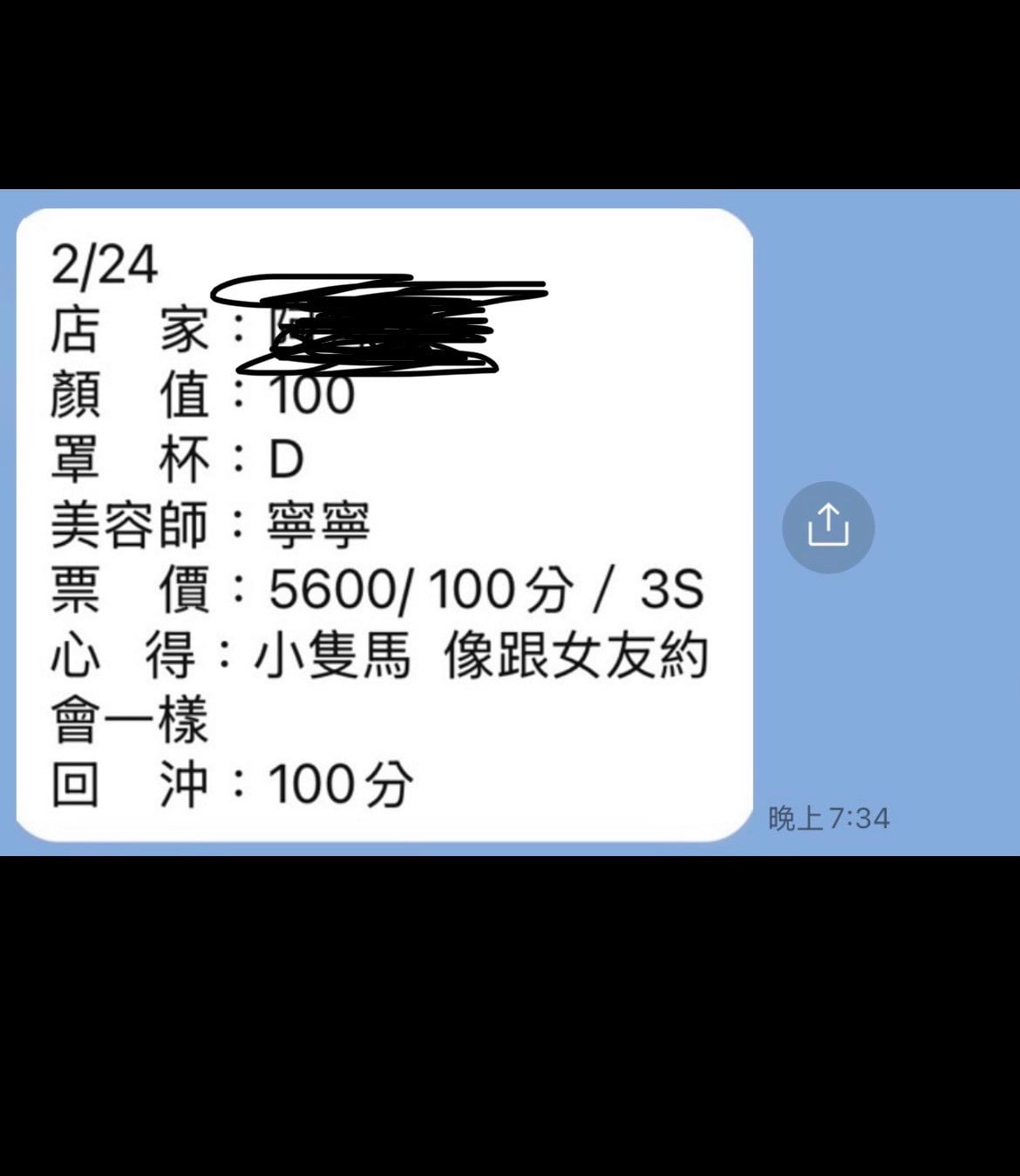 越南嘉義寧寧定點圖片