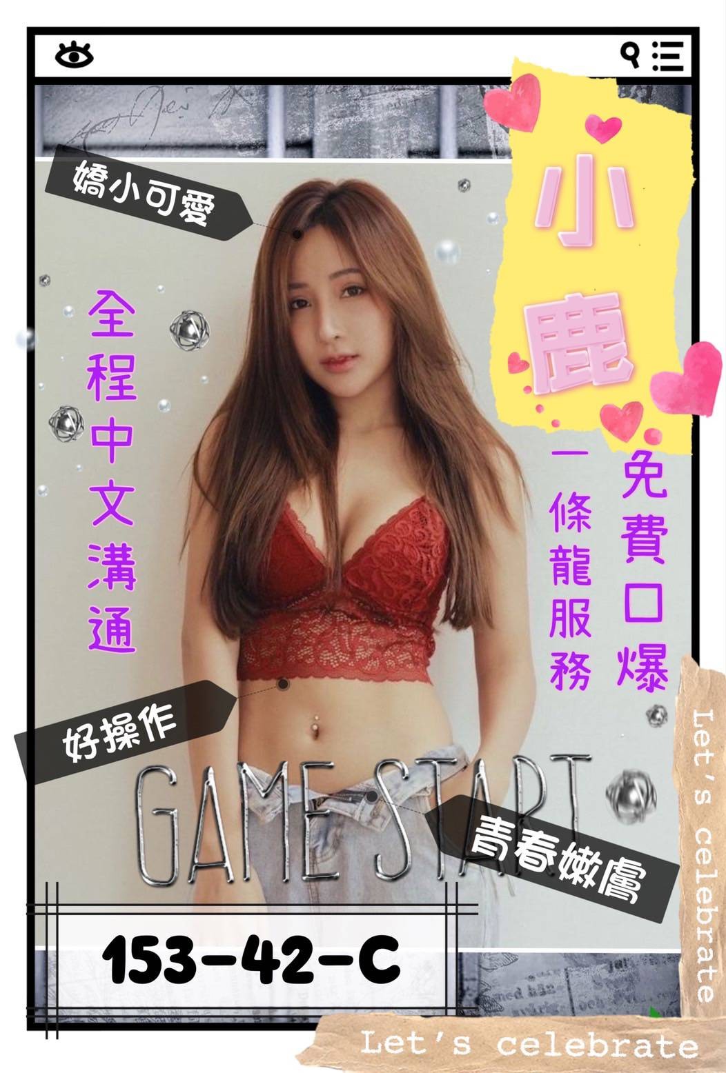 越南嘉義小鹿定點圖片