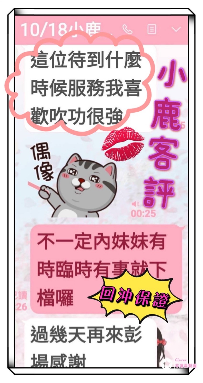 越南嘉義小鹿定點圖片