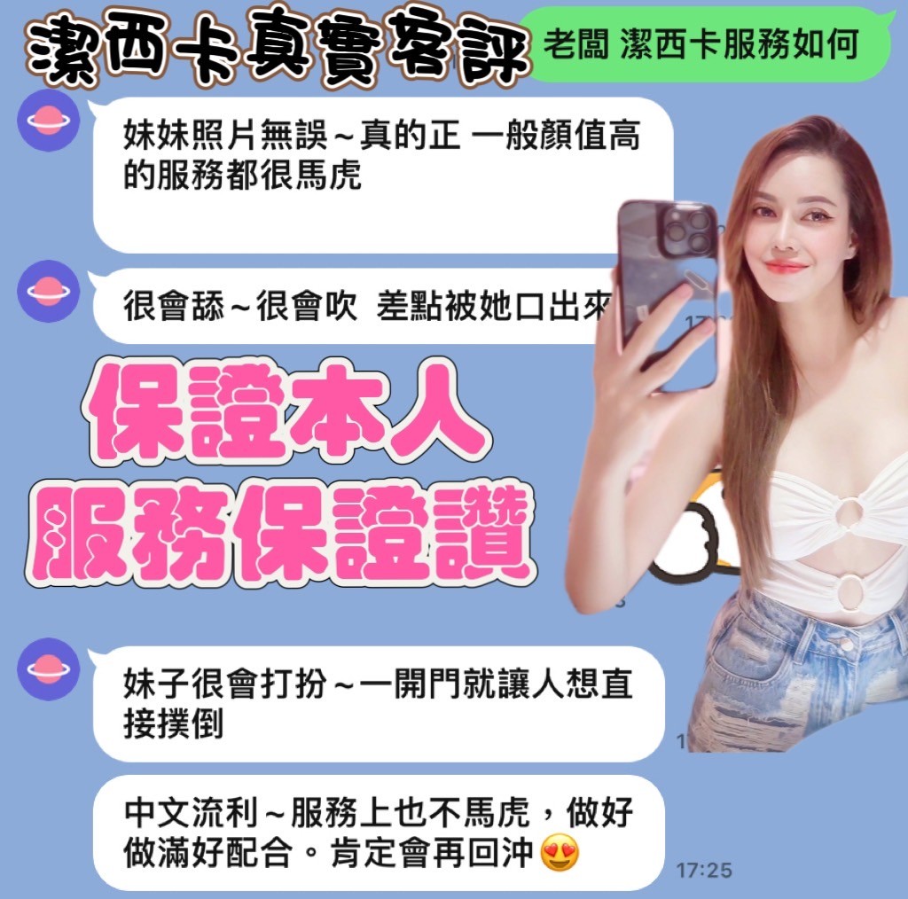越南嘉義潔西卡定點圖片
