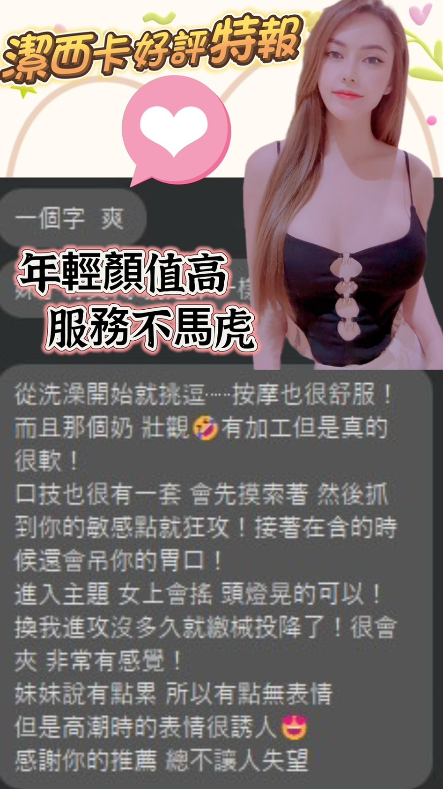 越南嘉義潔西卡定點圖片