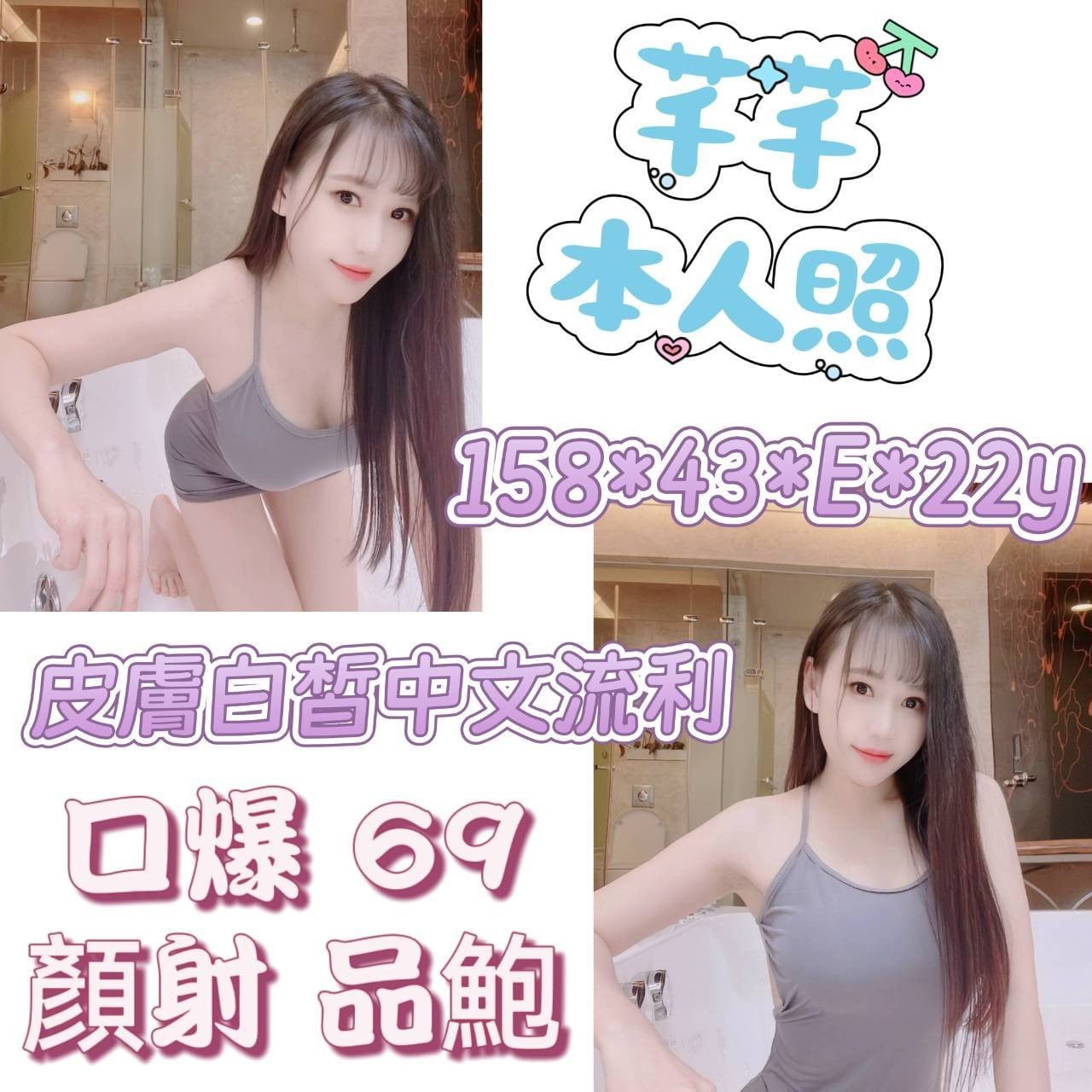 越南嘉義芊芊定點圖片
