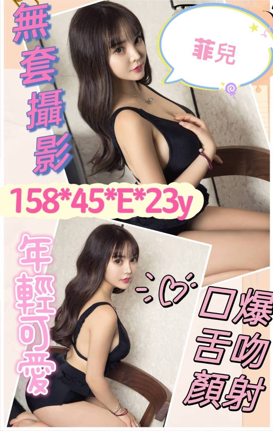 越南嘉義菲兒定點圖片
