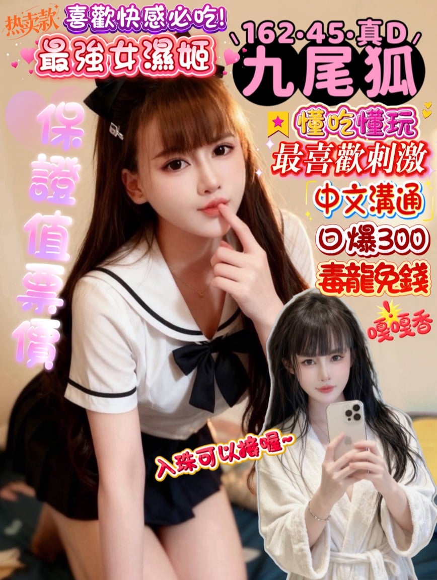 越南屏東九尾狐定點圖片