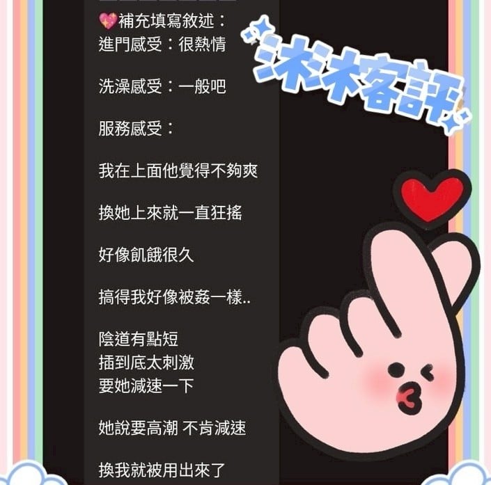 越南屏東沐沐定點圖片