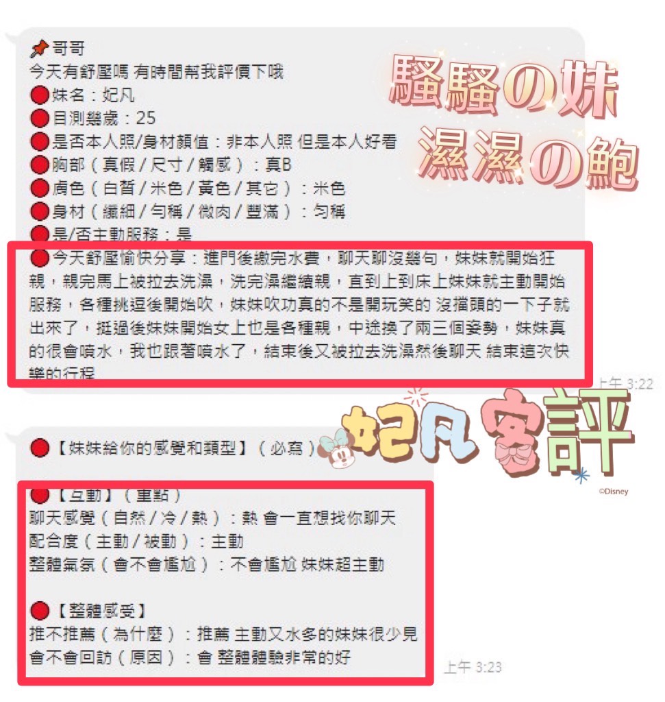 越南彰化妃凡定點圖片