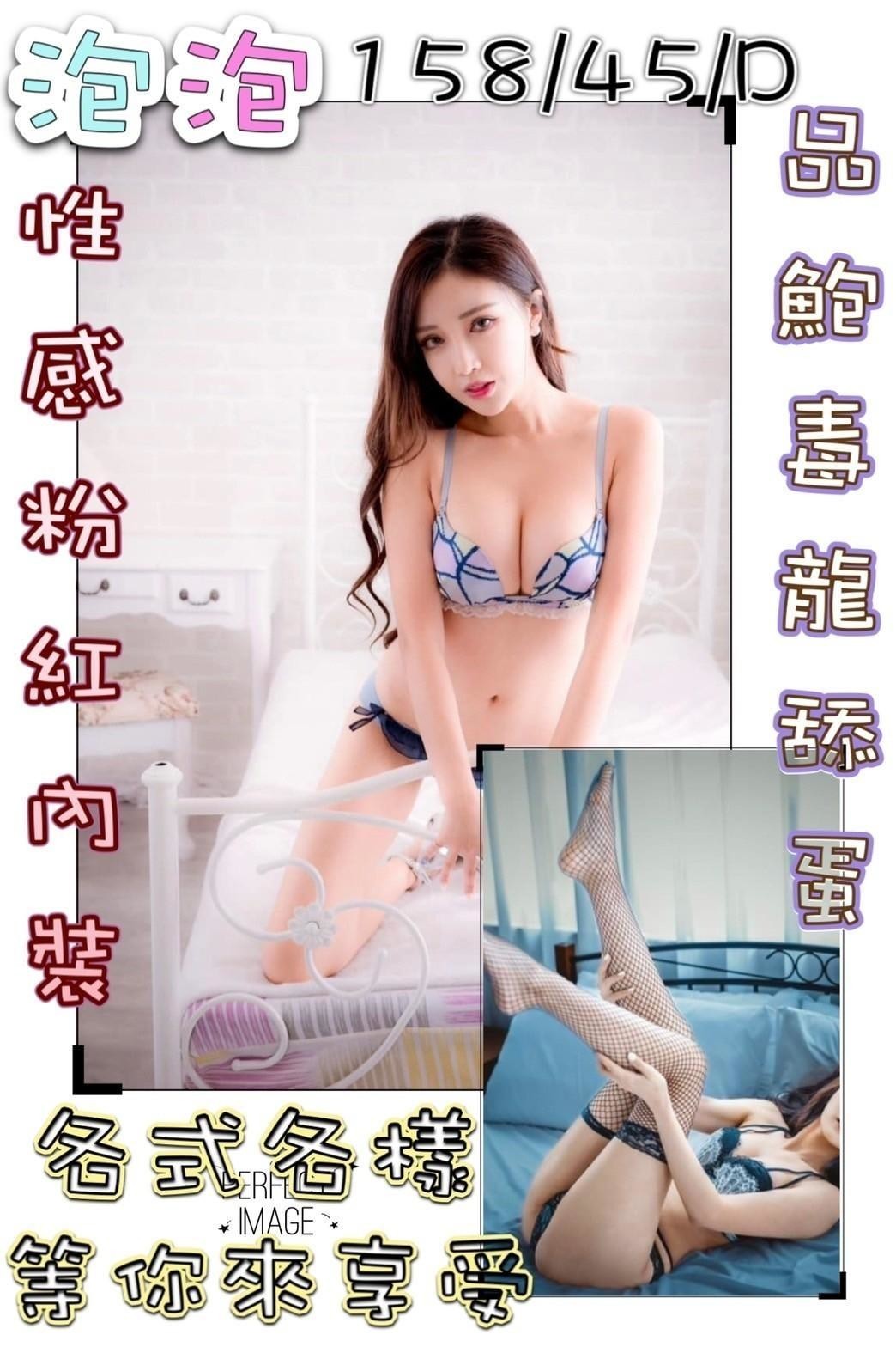 越南彰化泡泡定點圖片