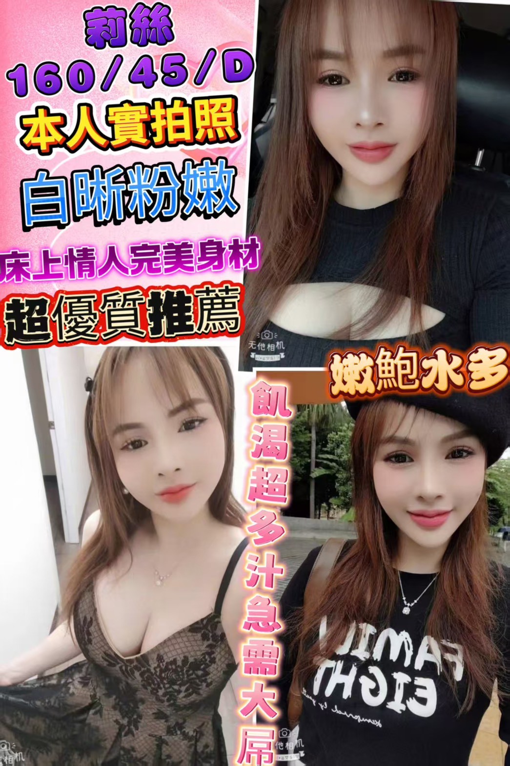 越南彰化莉絲定點圖片