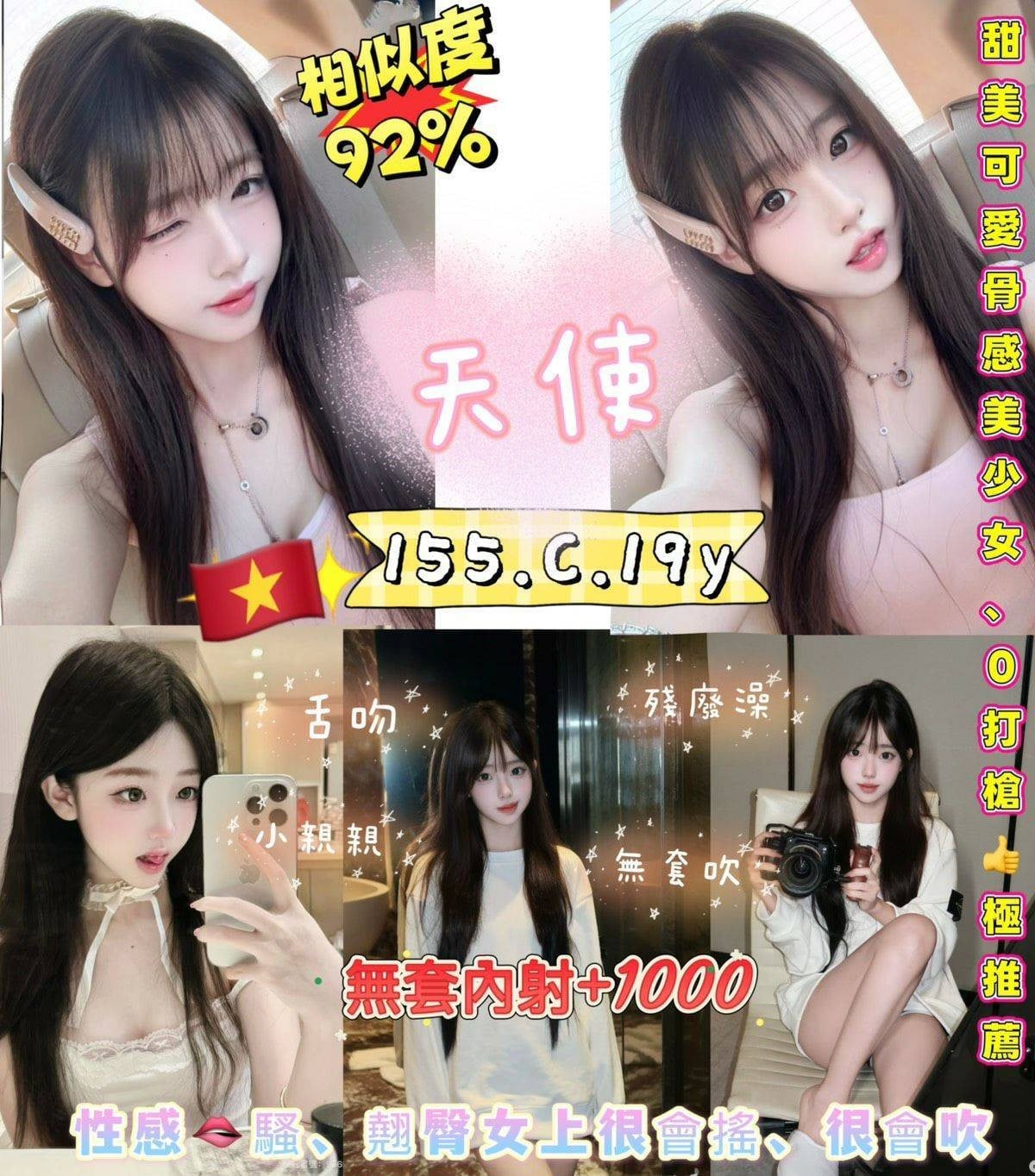 越南新北天使定點圖片