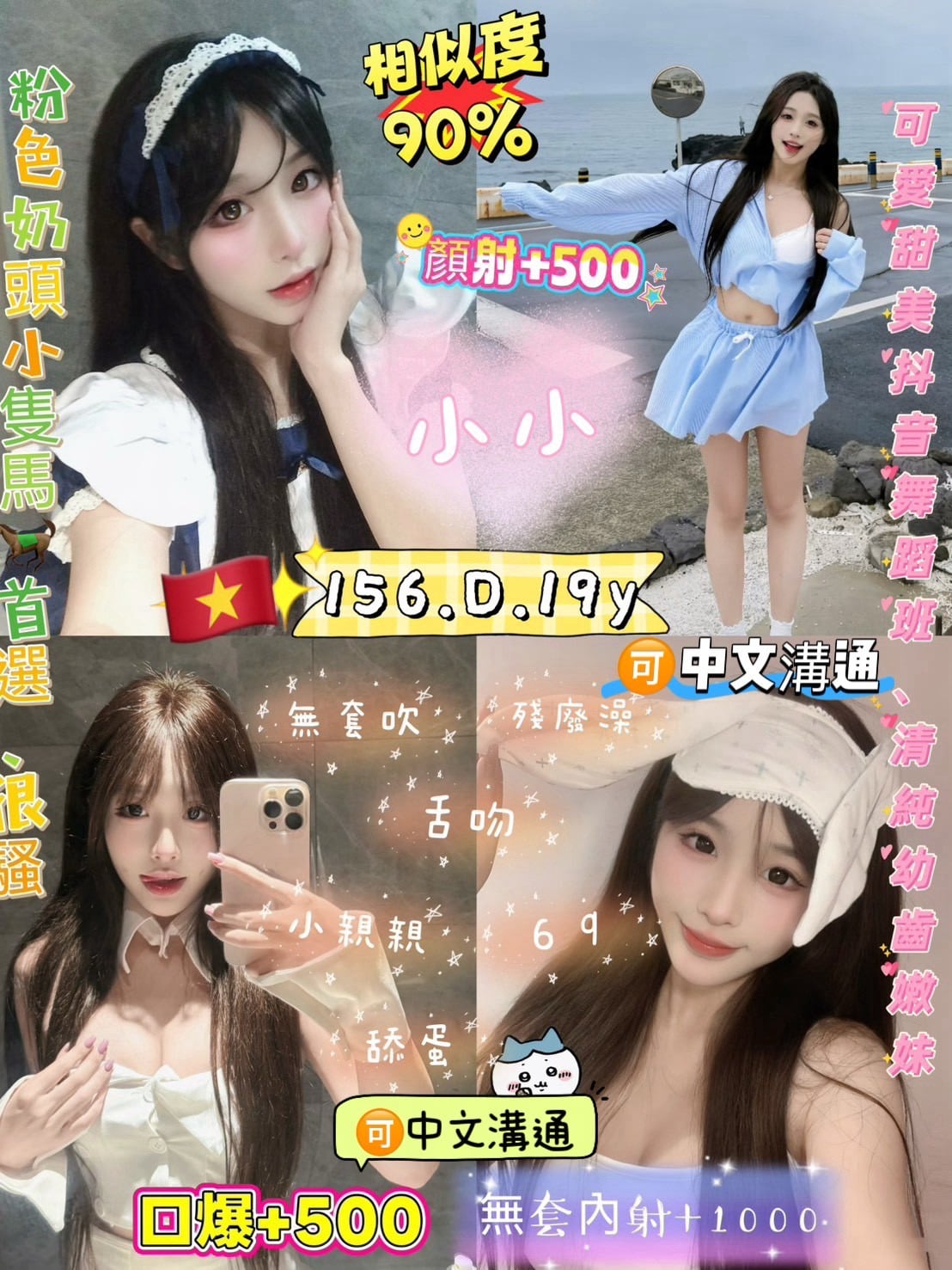 越南新北小小定點圖片