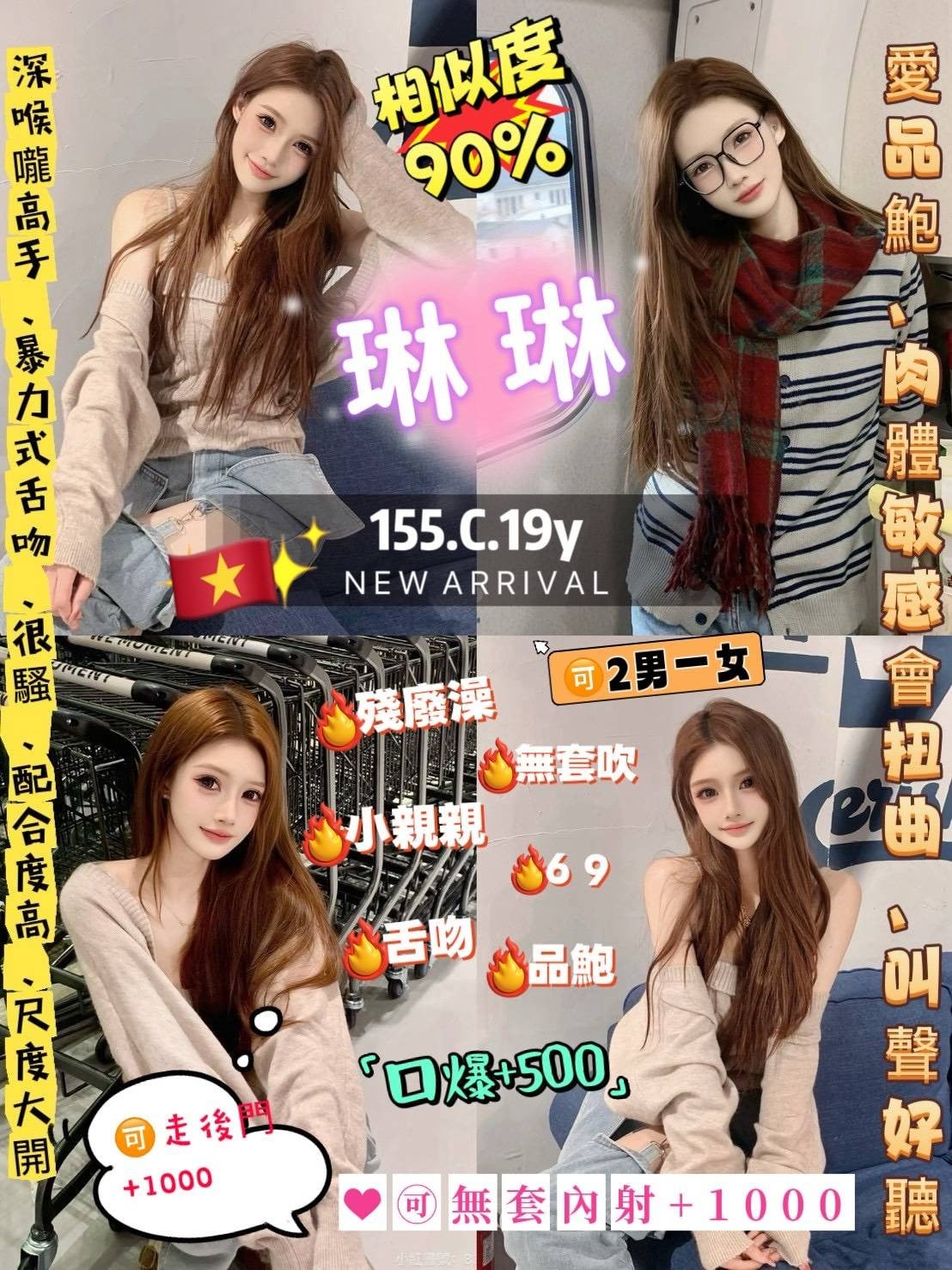越南新北琳琳定點圖片