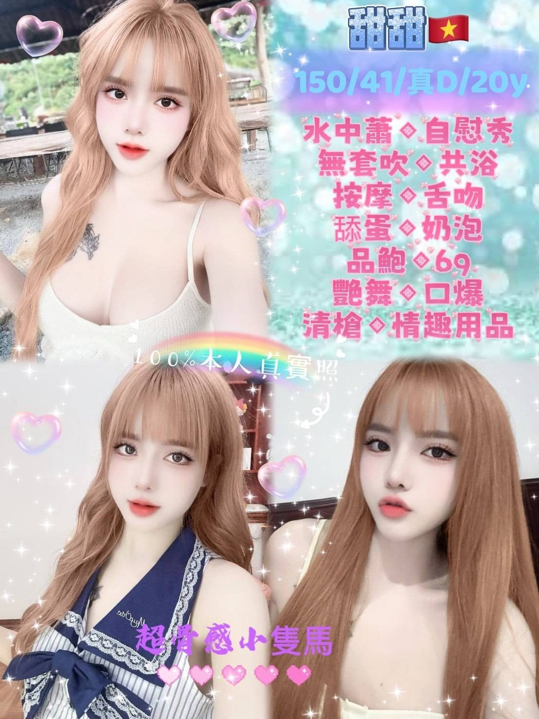 越南新北甜甜定點圖片