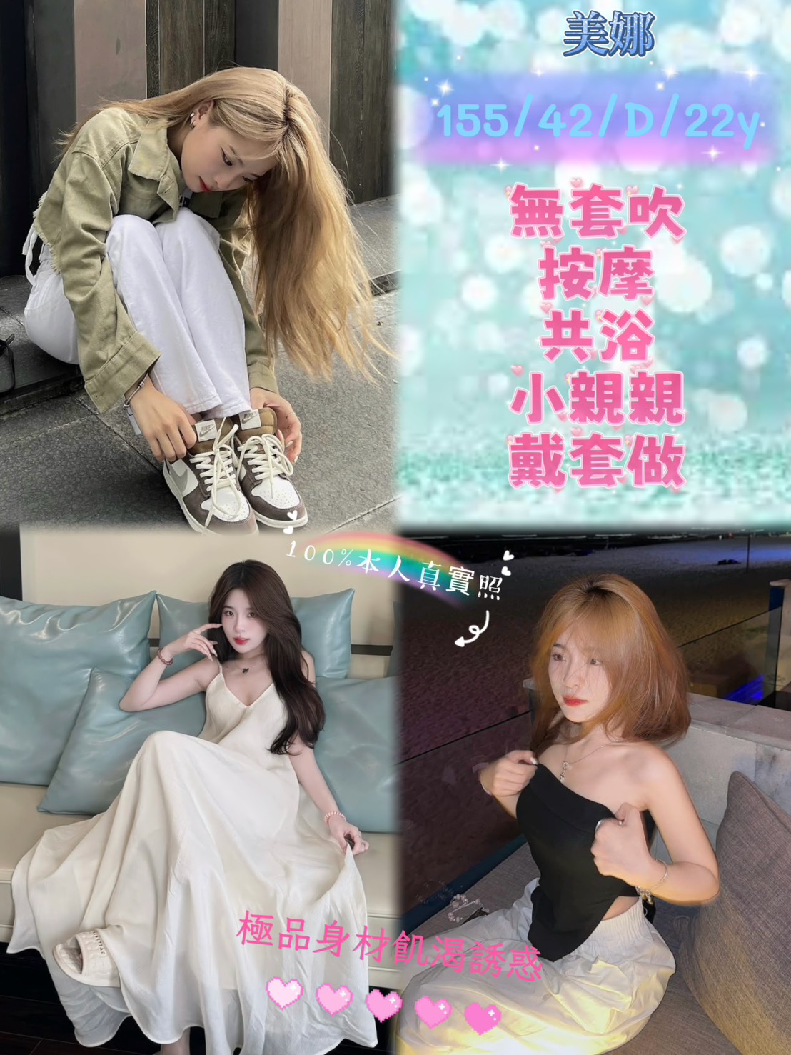越南新北美娜定點圖片