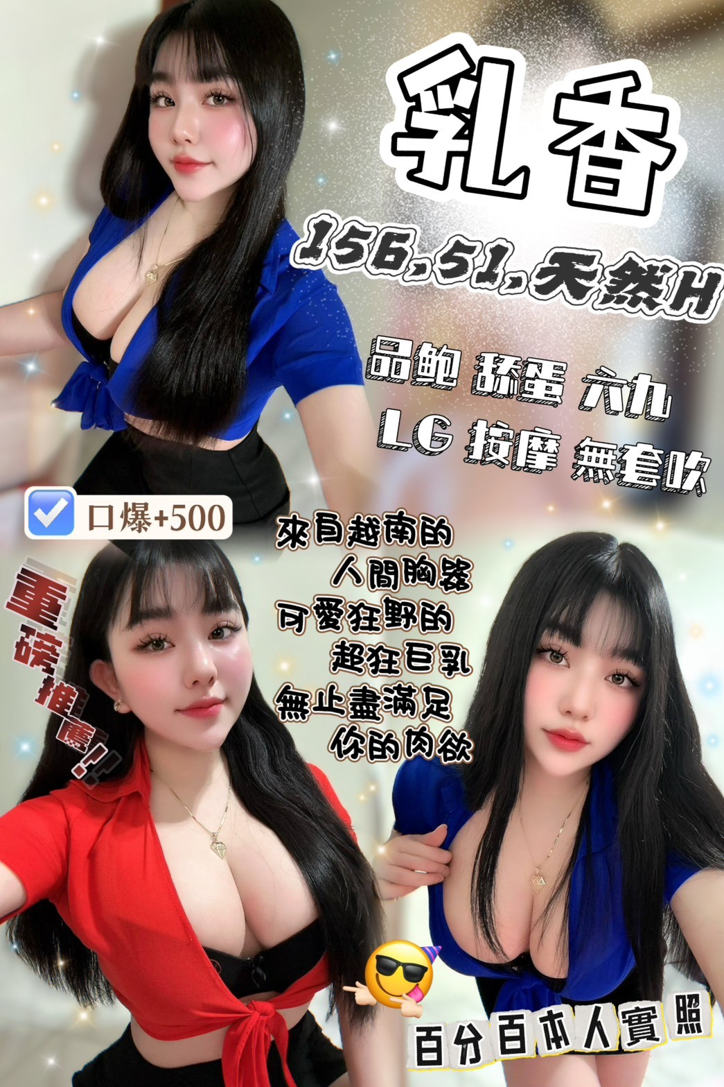 越南新竹乳香定點圖片