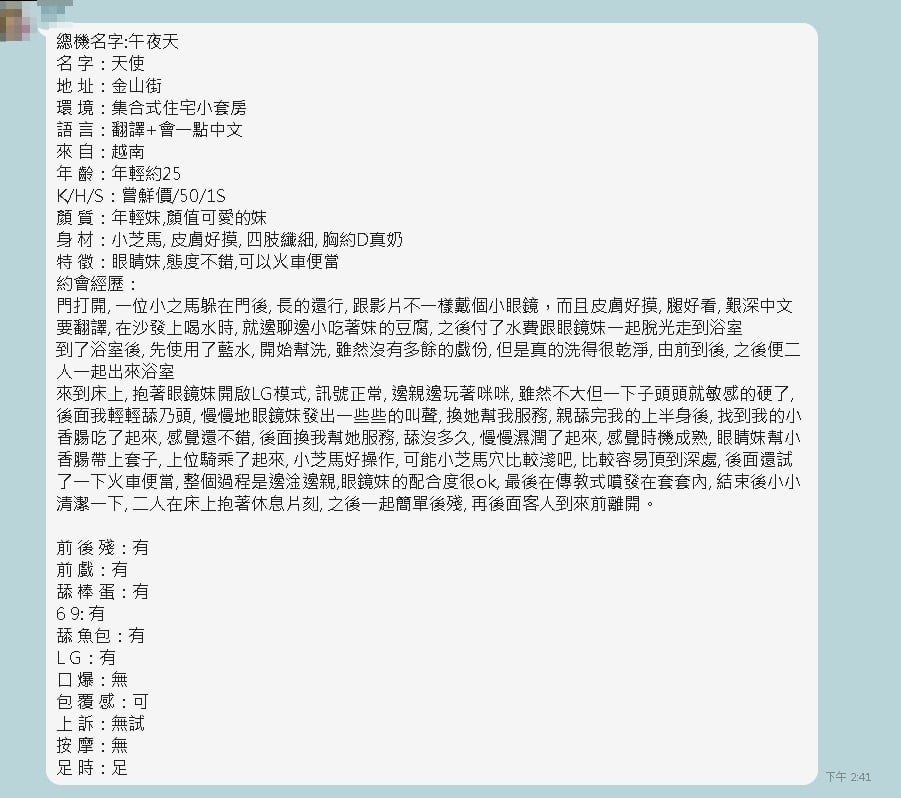 越南新竹天使定點圖片