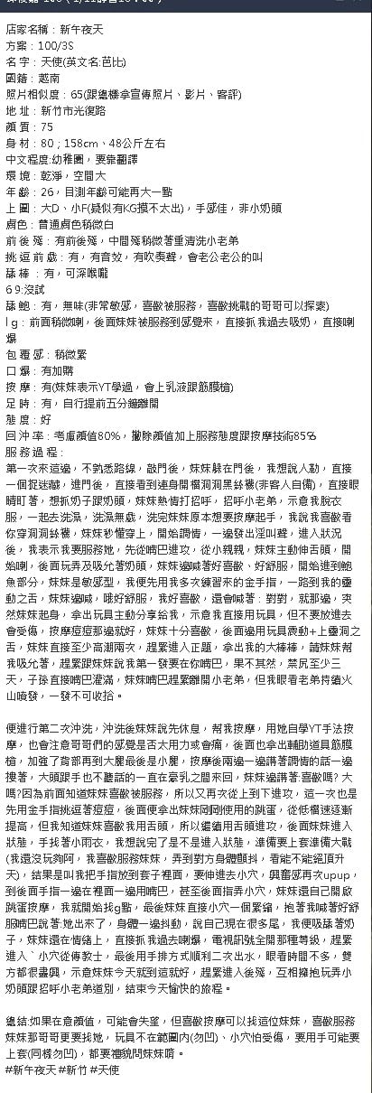 越南新竹天使定點圖片