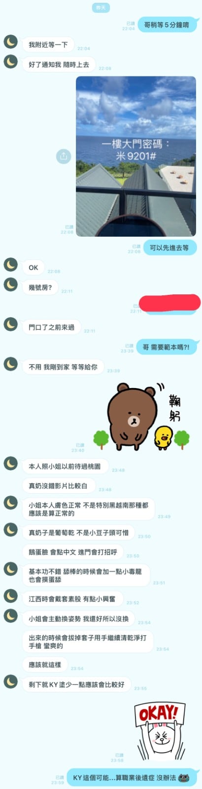 越南新竹天使定點圖片