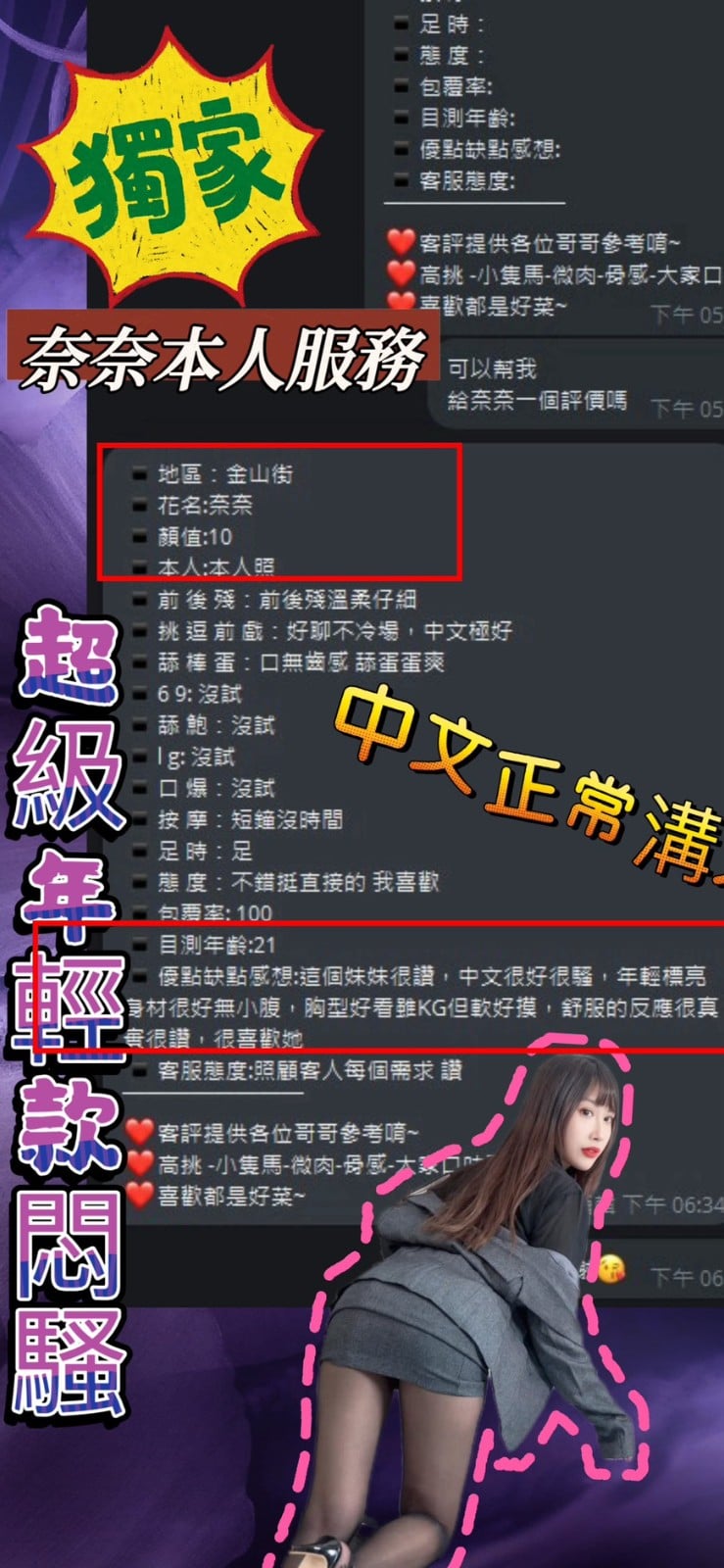 越南新竹奈奈定點圖片