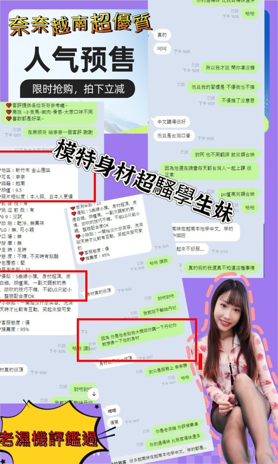 越南新竹奈奈定點圖片