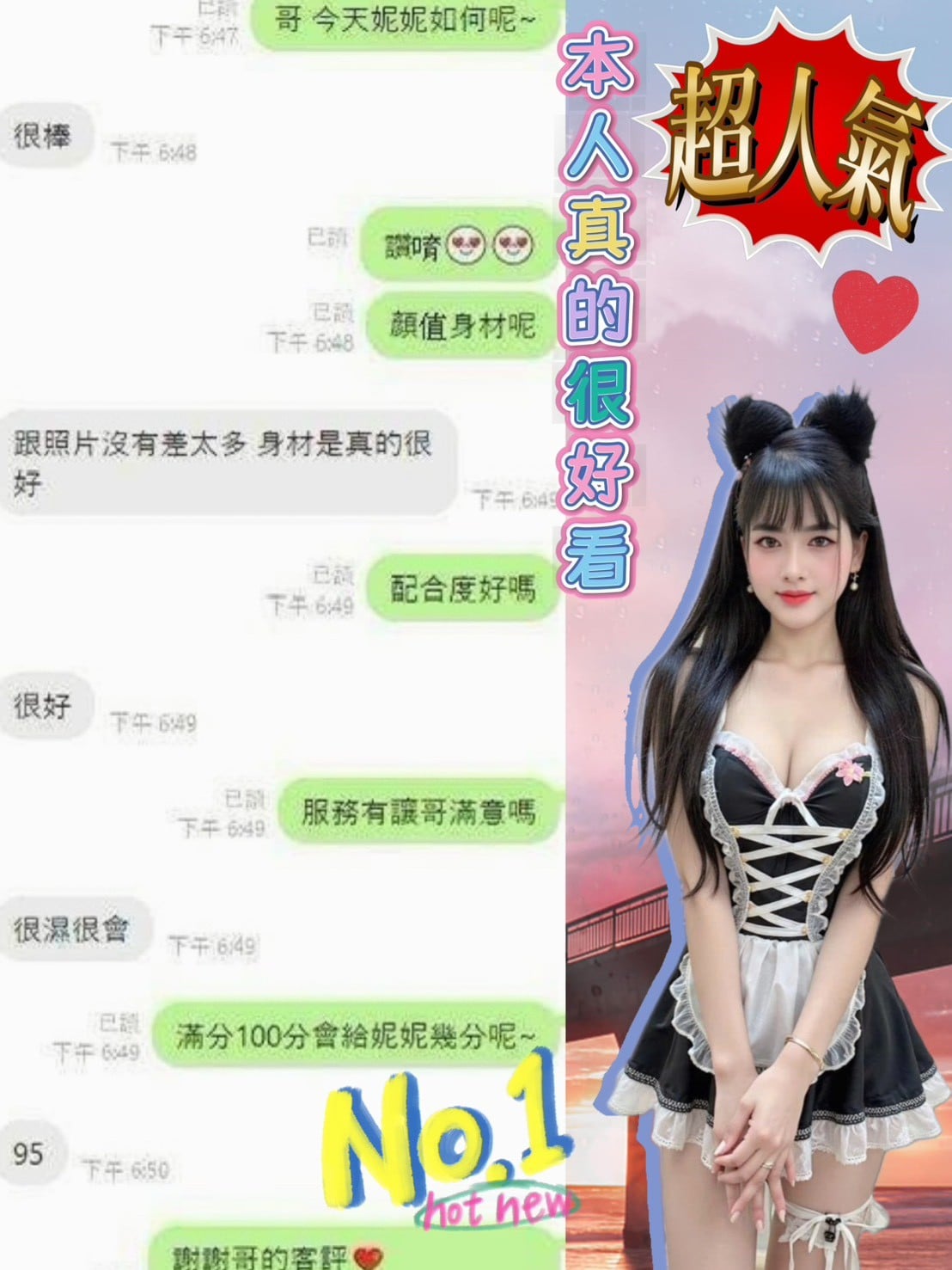 越南新竹妮妮定點圖片