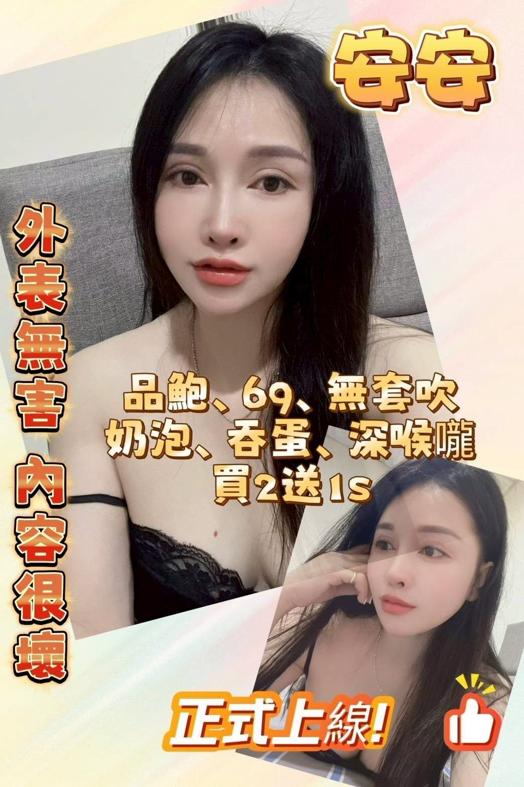 越南新竹安安定點圖片
