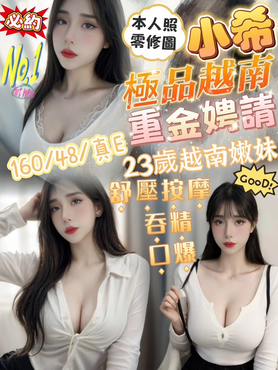越南新竹小希定點圖片