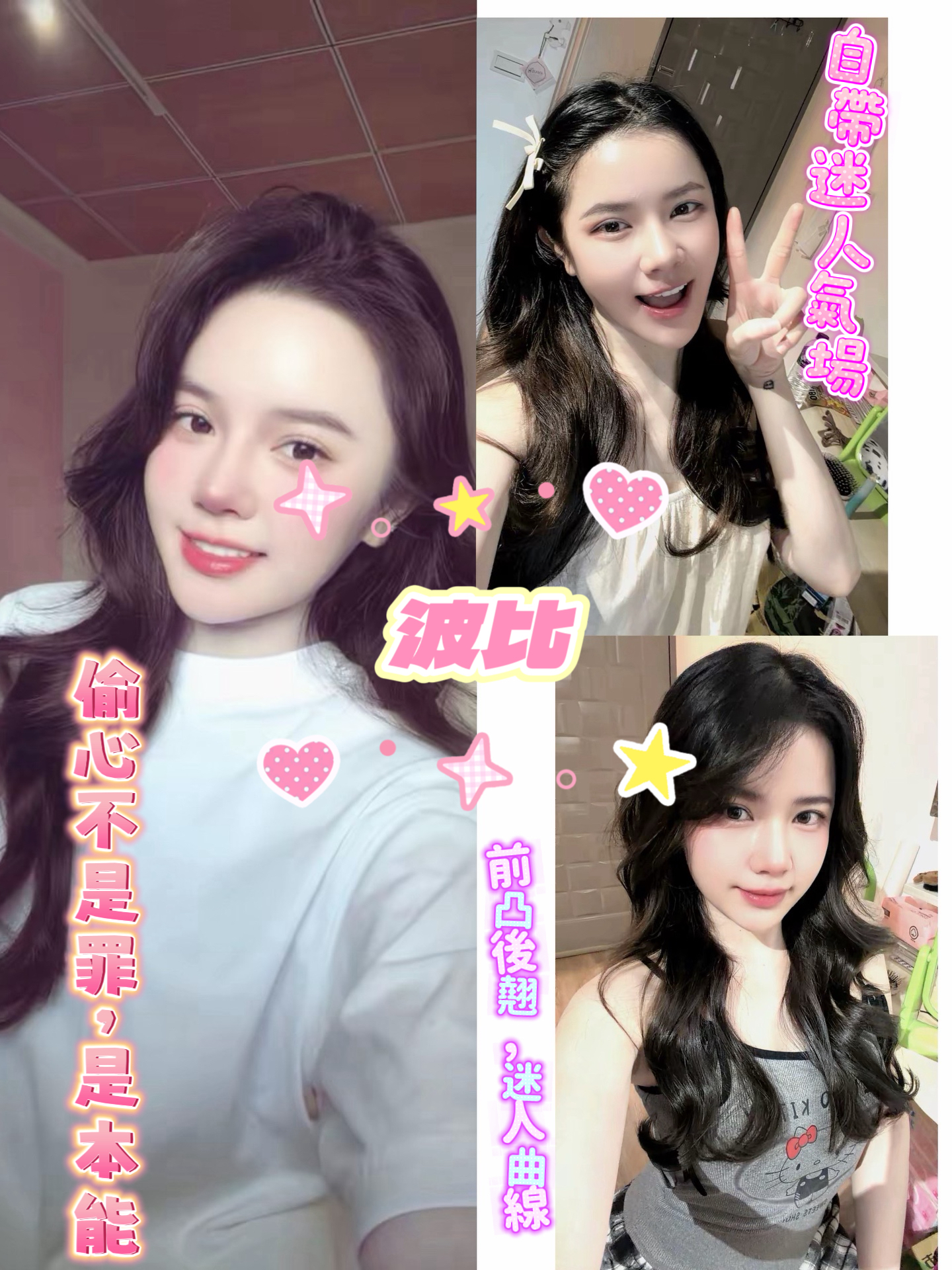 越南新竹波比定點圖片