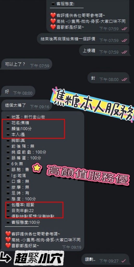 越南新竹焦糖定點圖片