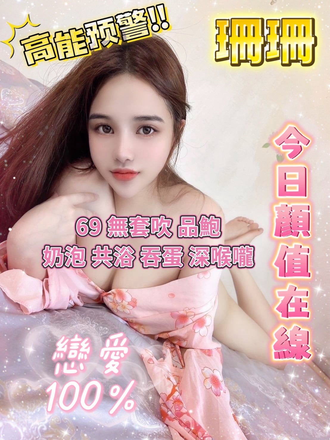 越南新竹珊珊定點圖片