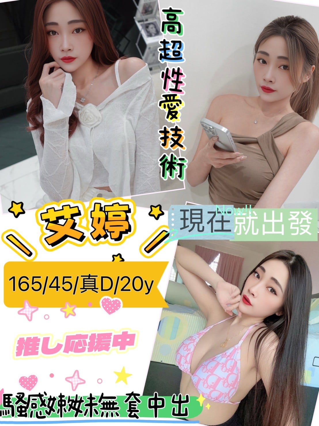 越南新竹艾婷定點圖片