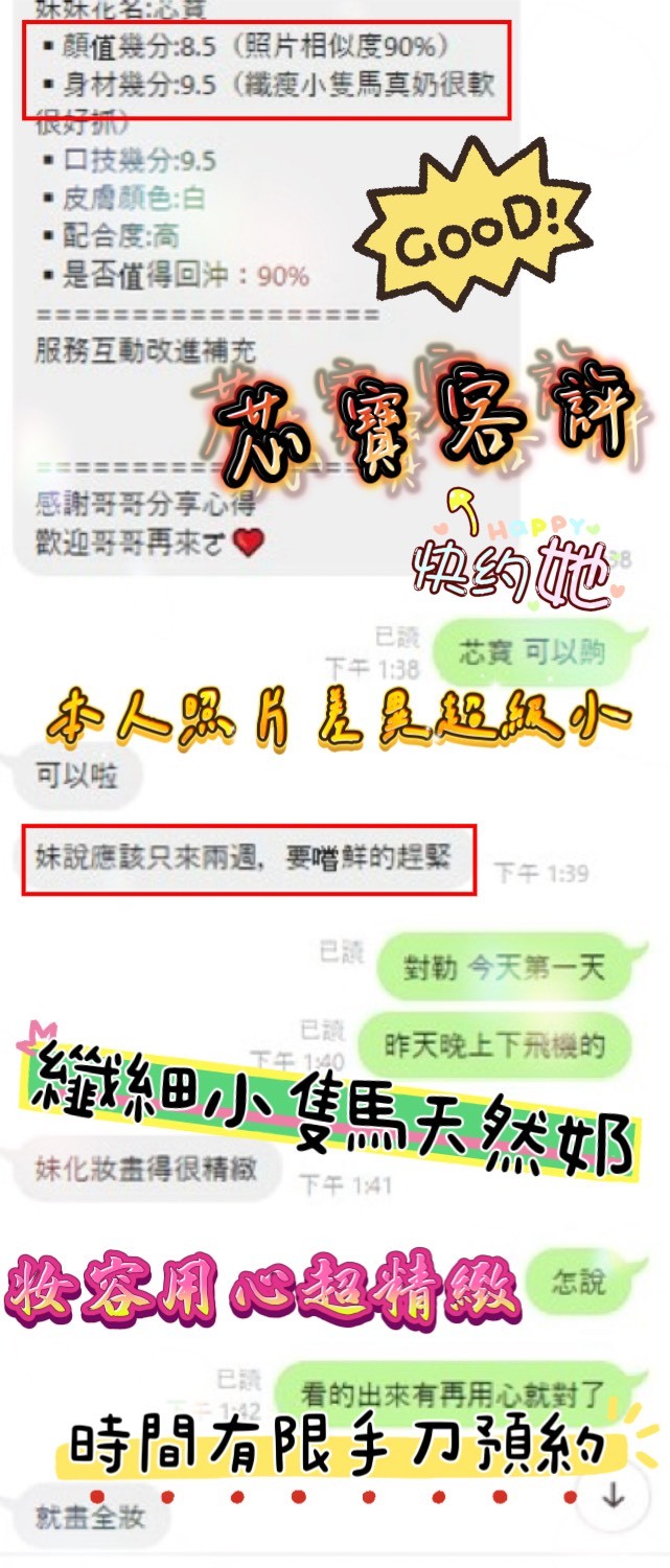 越南新竹芯寶定點圖片